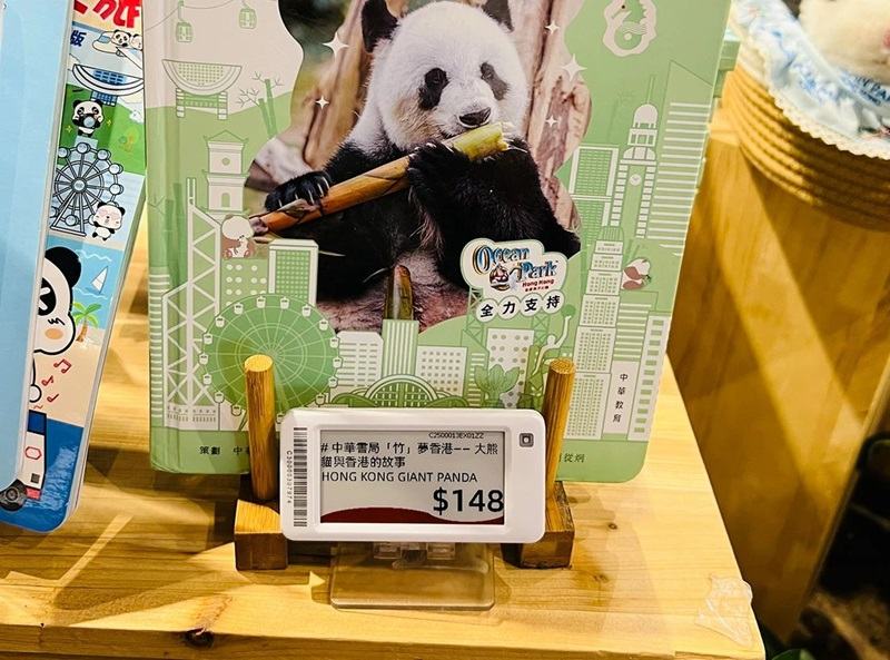 香港海洋公园与云里物里达成合作，ESL电子标签开启零售新篇章