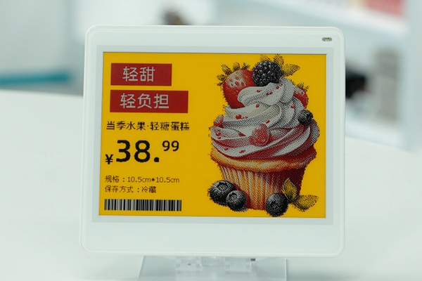 云里物里电子价签转瞬即“换”—方寸展乾坤，便捷联万物