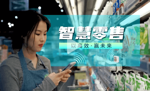 云里物里智慧零售，以高效，赢未来