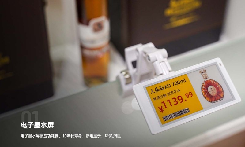 墨水屏电子标签.png