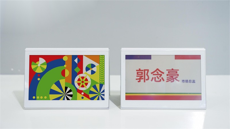 电子桌牌.png 电子桌牌.png