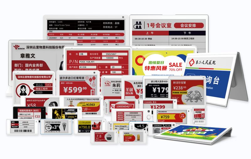 电子墨水屏标签.png 电子墨水屏标签.png