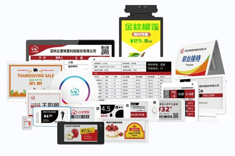 电子价签.jpg 电子价签.jpg