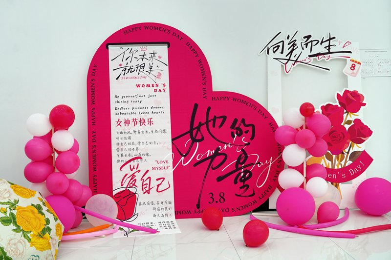 三八妇女节.png